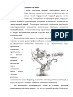 Реферат: Технология рекультивации нефтезагрязненных поверхностей неосушенных торфяных болот